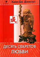 Отдается в дар Книги. Адам Джексон