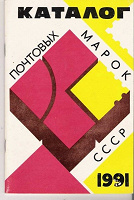 Отдается в дар Каталог марок