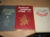 Отдается в дар Учебники.