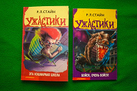 Отдается в дар Ужастики