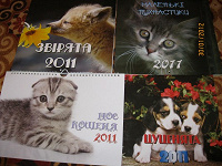 Отдается в дар календари