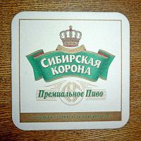 Отдается в дар Бирдекель пива Сибирская корона