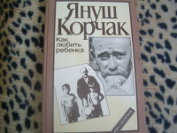 Отдается в дар Психологическая литература №2