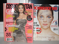Отдается в дар Журнал Cosmopolitan, март 2011