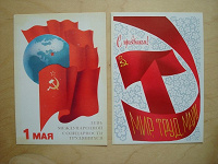 Отдается в дар Открытки советские «майские» (III)