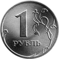 Отдается в дар 1 рубль 2013 и другие рубли