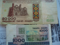 Отдается в дар Белорусские тысячи 1995г.