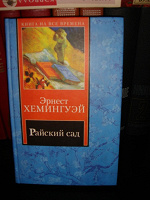 Отдается в дар Книга с автографом:)))