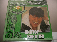 Отдается в дар CD Виктор Королёв (шансон)