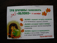 Отдается в дар Календарик политический