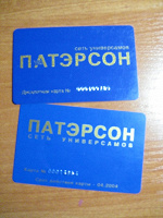 Отдается в дар Пластиковые карточки