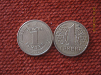 Отдается в дар монеты 1 гривна