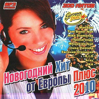Отдается в дар Новогодний хит от Европы+ 2010