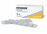 Отдается в дар Кетанов