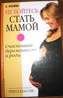 Отдается в дар Книги по беременности и воспитанию деток.