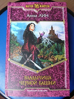 Отдается в дар Книга фэнтези