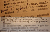 Отдается в дар Словари (немецко-русский и англо-русский)