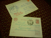 Отдается в дар 2 письма