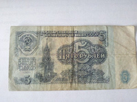 Отдается в дар 5 рублей СССР 1961 год