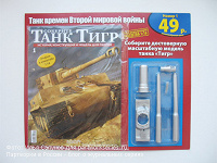 Отдается в дар Соберите танк Тигр!