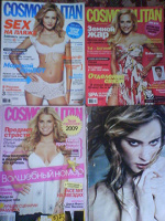 Отдается в дар Cosmopolitan журналы