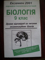 Отдается в дар учебная литература