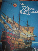 Отдается в дар Комиксы бухгалтерские