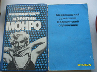 Отдается в дар Разные книги