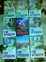 Отдается в дар Книги Рэя Брэдбери