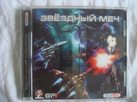 Отдается в дар игра леталка «Звездный меч»