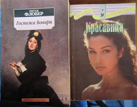 Отдается в дар Любовные романы