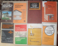 Отдается в дар специализированная литература (строительство и ремонт)