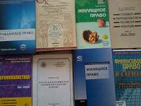 Отдается в дар для студентов — юристов))