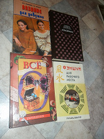 Отдается в дар Книги