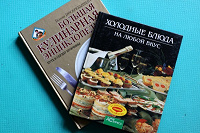 Отдается в дар 2 красивые книги по кулинарии