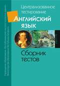 Отдается в дар Сборник тестов по английскому языку