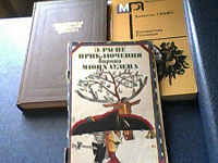 Отдается в дар Книжное