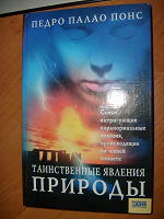 Отдается в дар Книга