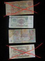 Отдается в дар купюры СССР