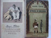 Отдается в дар Марк Твен «Принц и нищий»
