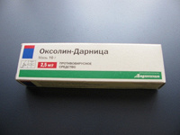 Отдается в дар мазь оксолиновая