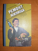 Отдается в дар книги по строительству