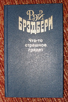 Отдается в дар Книга