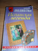 Отдается в дар Полякова Т.