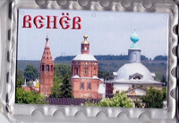 Отдается в дар магнит «Венёв»