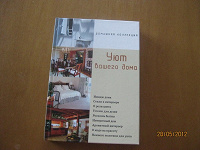 Отдается в дар Книга