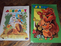 Отдается в дар Детские книжки К.Чуковского на рус.языке