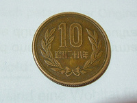 Отдается в дар 10 йен