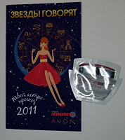 Отдается в дар гороскоп от avon