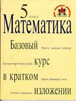 Отдается в дар учебники Математика